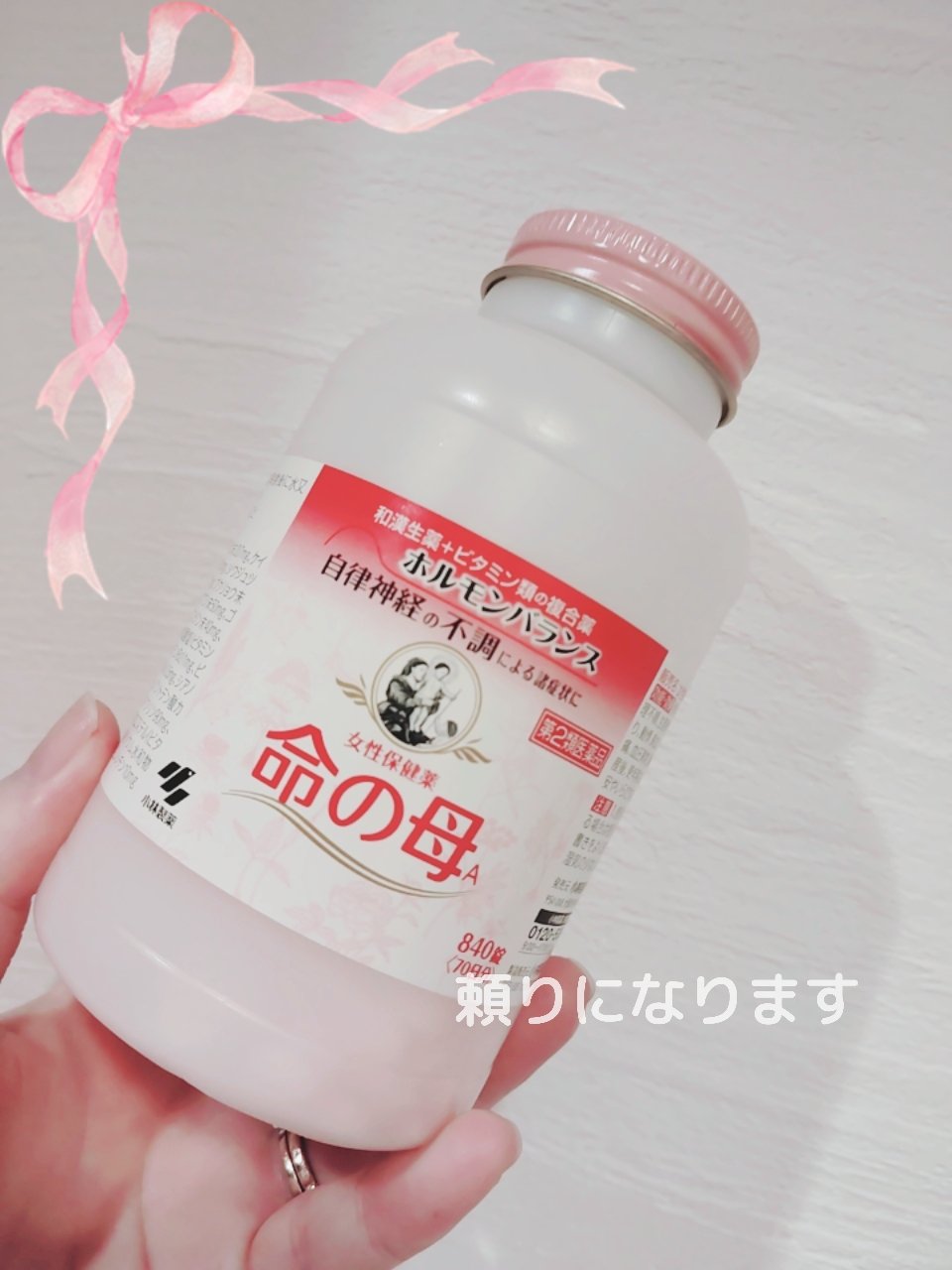 女性保健薬 命の母A (医薬品)/命の母/その他を使ったクチコミ（1枚目）