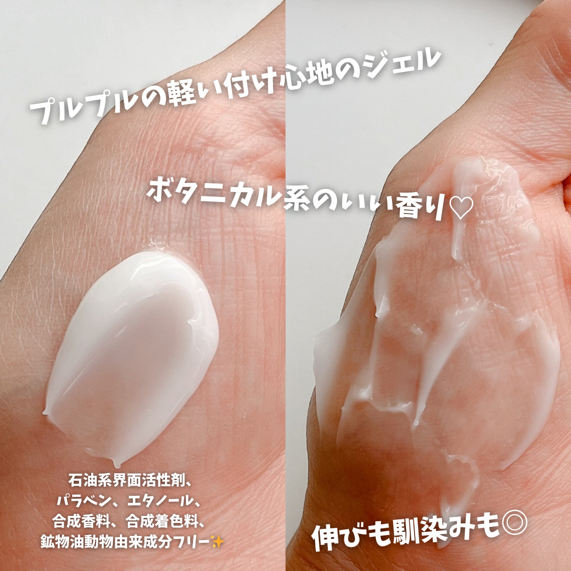 サケターナル グローウィングナイトジェルマスク/EDOBIO/フェイスクリームを使ったクチコミ（3枚目）