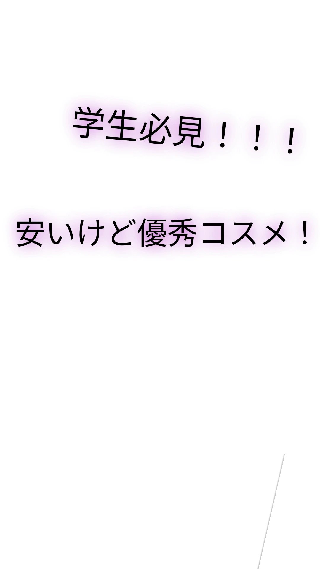 アイシャドウベース/キャンメイク/アイシャドウベースを使ったクチコミ（1枚目）