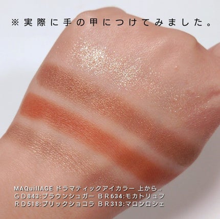 ドラマティックアイカラー (パウダー)/(クリーム)/マキアージュ/アイシャドウパレットを使ったクチコミ(3枚目)
