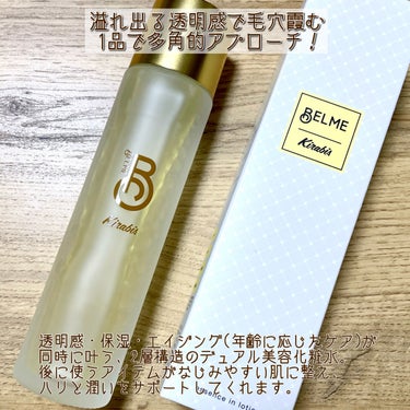 Kirabis/BELME/化粧水を使ったクチコミ（2枚目）