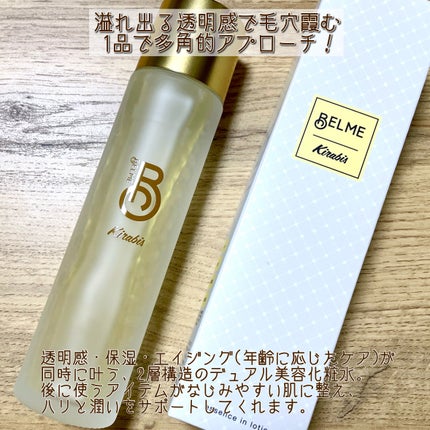 Kirabis/BELME/化粧水を使ったクチコミ(2枚目)
