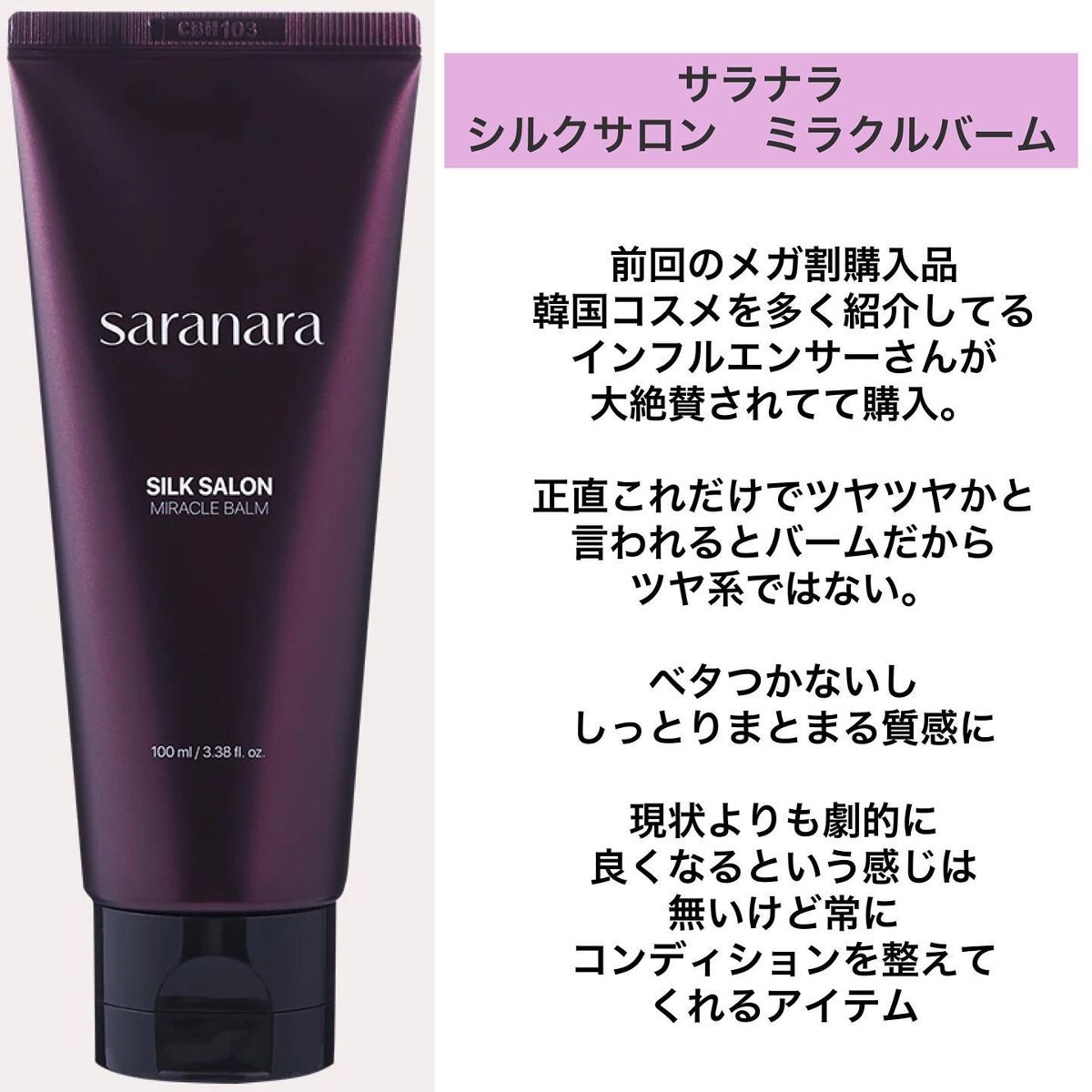 ジェミールフラン メルティバター バーム/ジェミールフラン/ヘアバームを使ったクチコミ(2枚目)