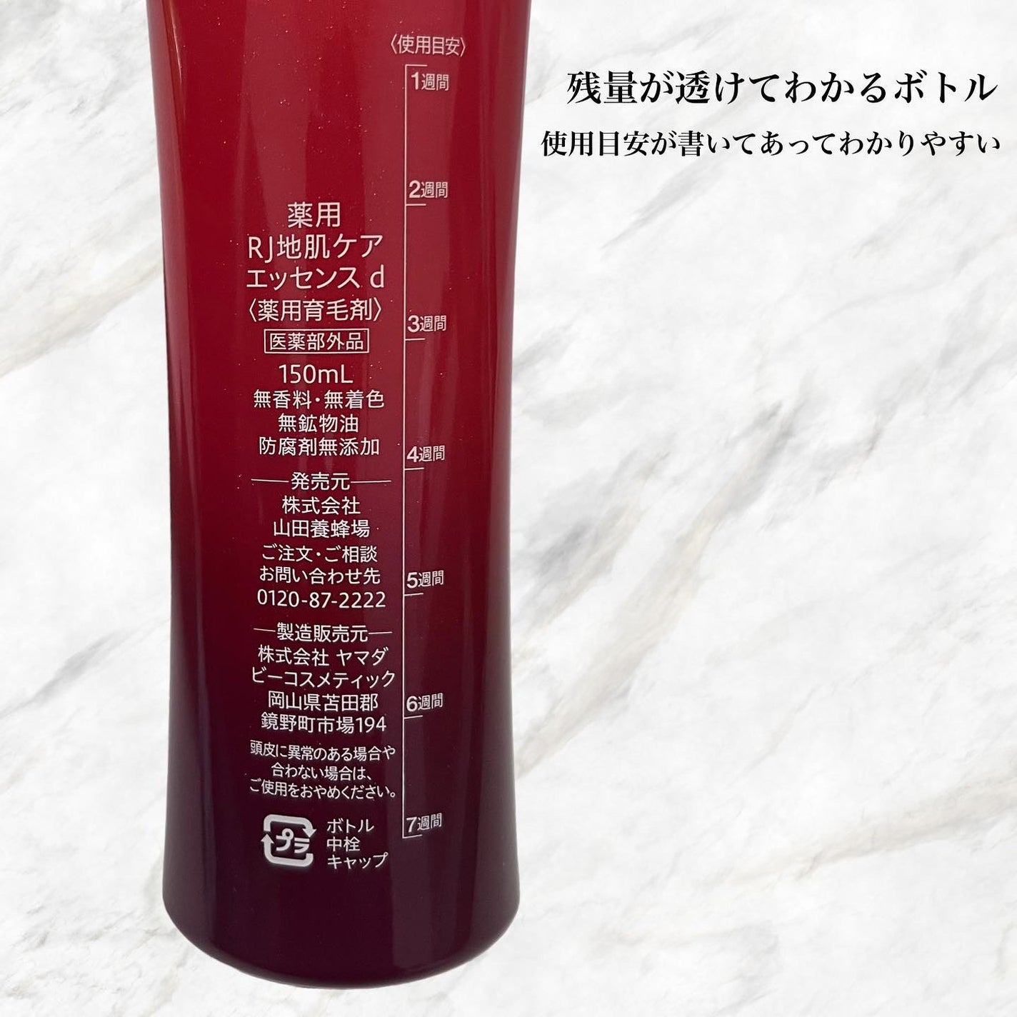 薬用 RJ地肌ケア エッセンス /アピセラピーコスメティクス/頭皮ローションを使ったクチコミ(4枚目)