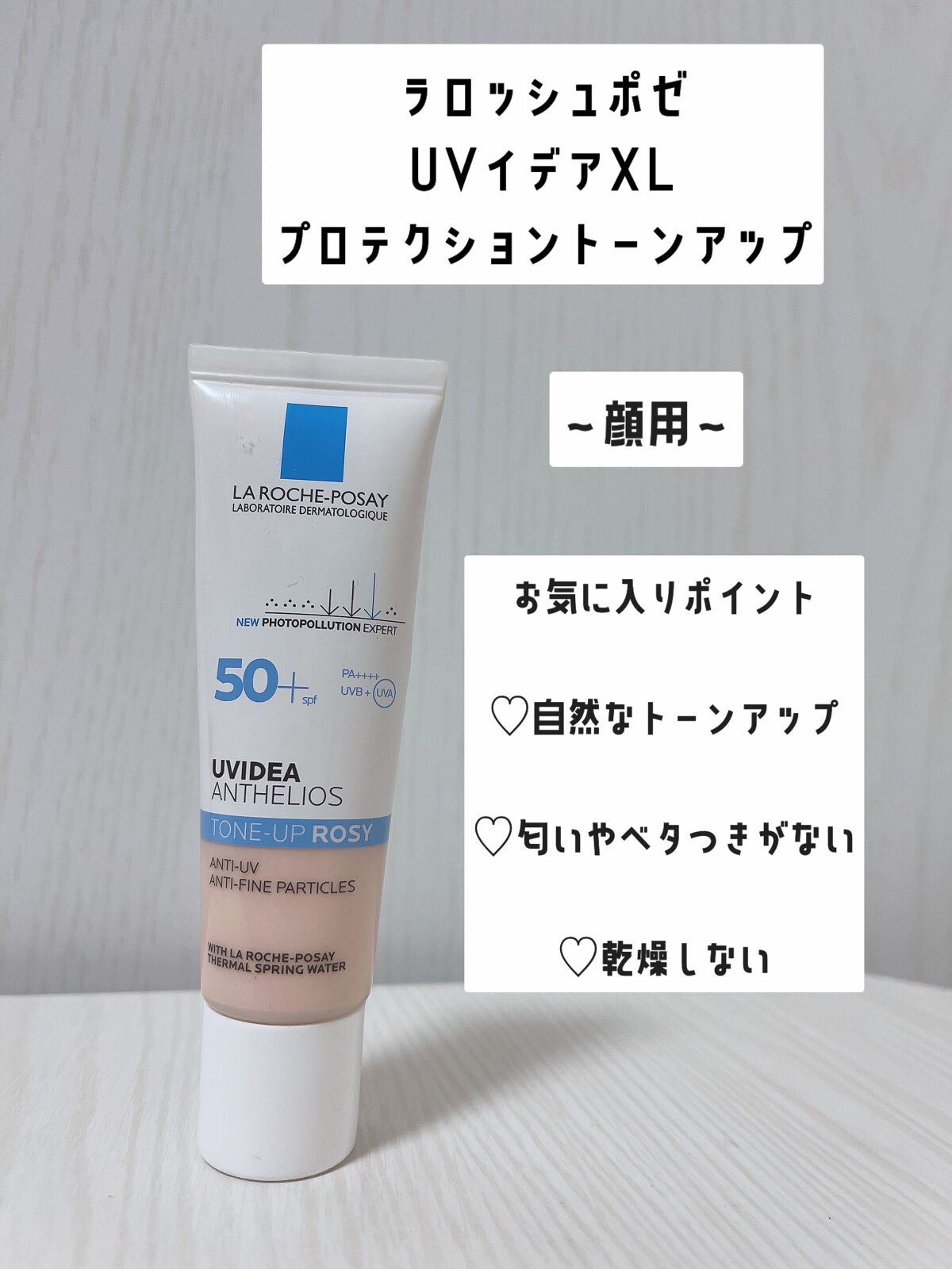 スキンアクア トーンアップUVスプレー/スキンアクア/日焼け止めミスト・スプレーを使ったクチコミ（2枚目）