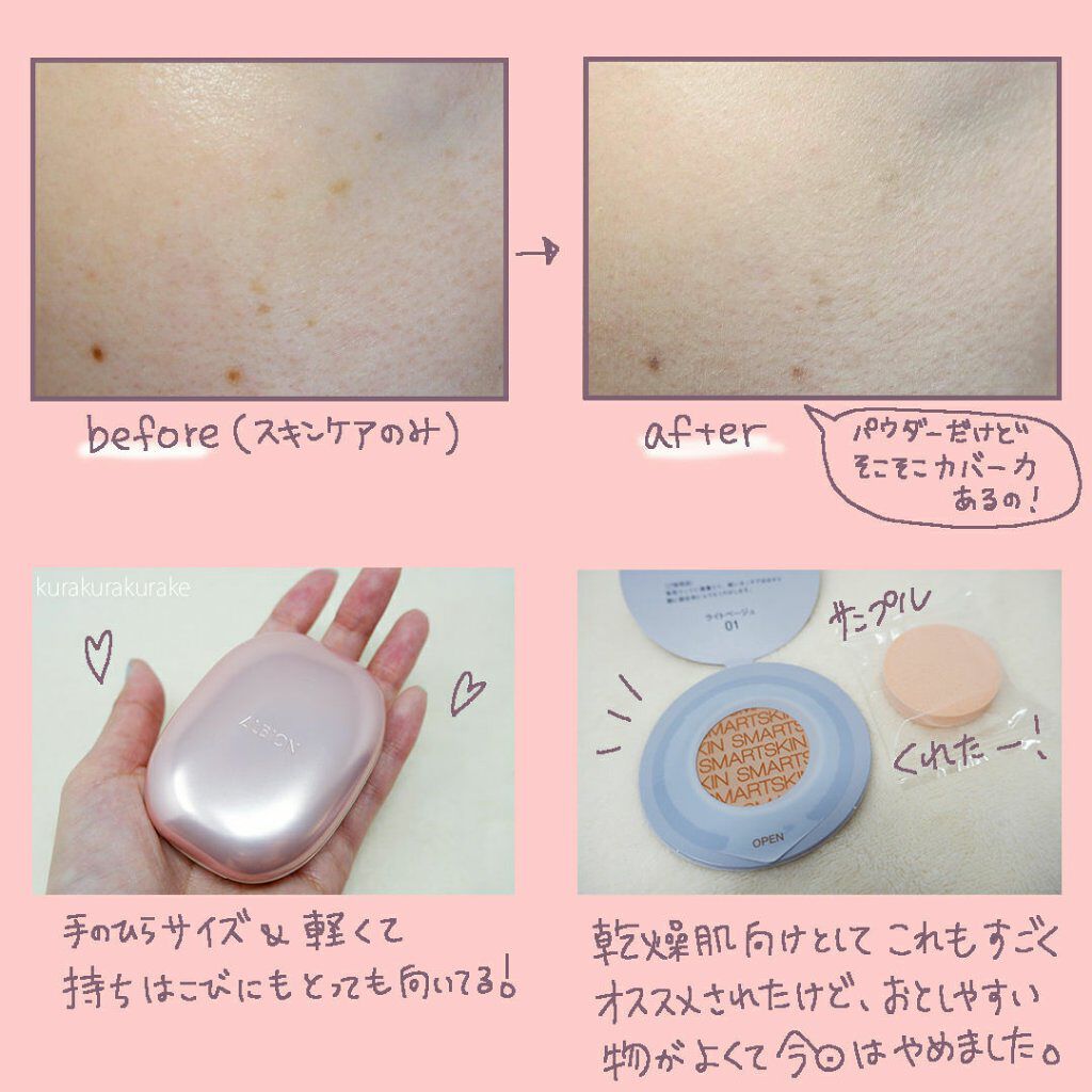 アルビオン パウダレスト/ALBION/パウダーファンデーションを使ったクチコミ(3枚目)