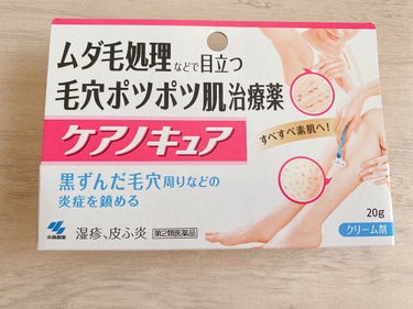 ケアノキュア（医薬品）/小林製薬/その他を使ったクチコミ（1枚目）