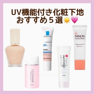 ミノン アミノモイスト ブライトアップベース UV/ミノン/化粧下地を使ったクチコミ（1枚目）