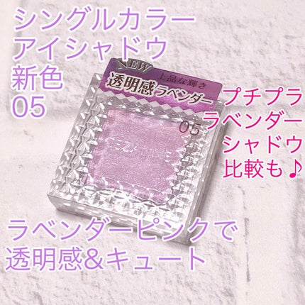 ブライトアップアイシャドウ/media/単色アイシャドウを使ったクチコミ(1枚目)