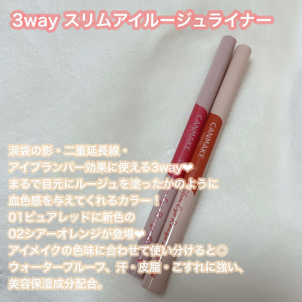 3wayスリムアイルージュライナー/キャンメイク/リキッドアイライナーを使ったクチコミ（2枚目）
