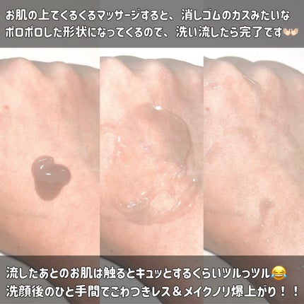 ロゼットゴマージュ クリアピール/ロゼット/スクラブ・ゴマージュを使ったクチコミ(3枚目)