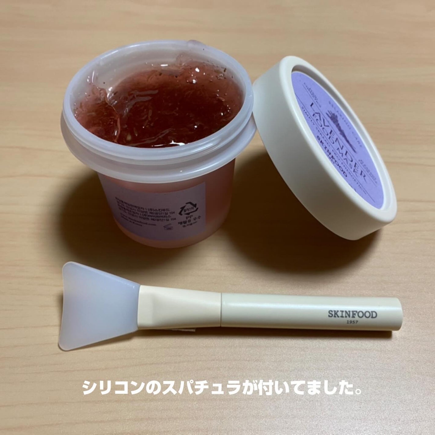 ラベンダー フードマスク/SKINFOOD/洗い流すパック・マスクを使ったクチコミ(3枚目)