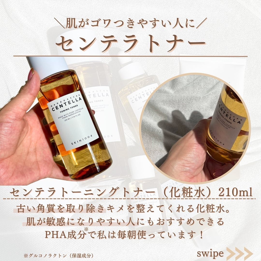 センテラ アンプル/SKIN1004/美容液を使ったクチコミ(3枚目)