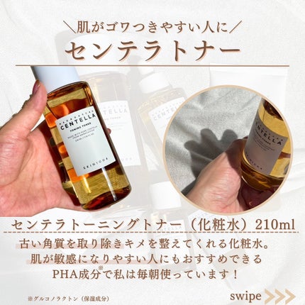センテラ アンプル/SKIN1004/美容液を使ったクチコミ(3枚目)