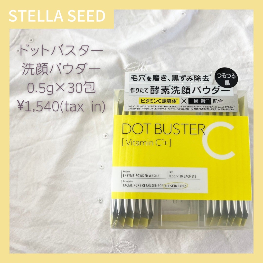 酵素洗顔パウダー/ドットバスター/洗顔パウダーを使ったクチコミ(2枚目)