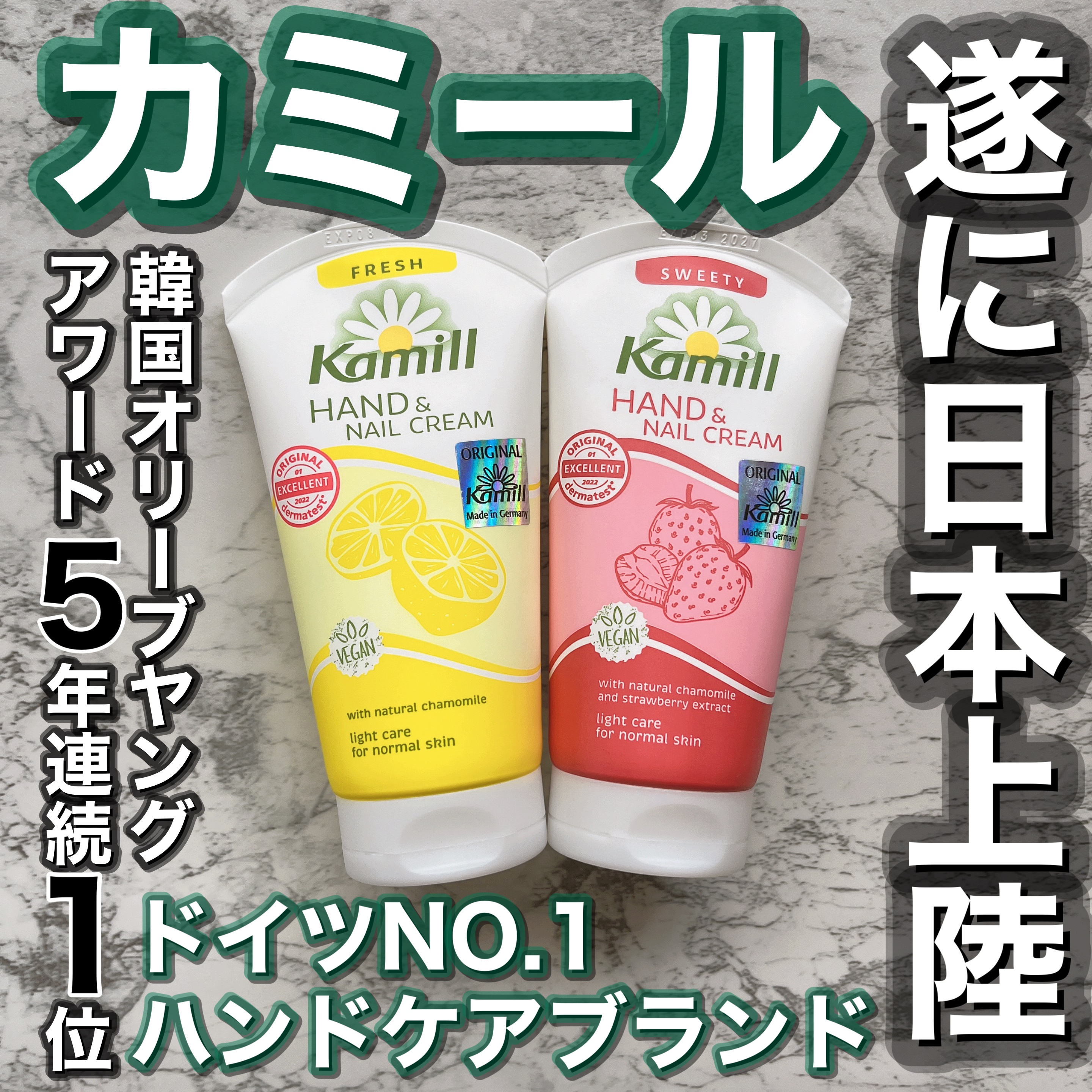 ハンド＆ネイルクリーム  スウィーティー 75ML/カミール/ハンドクリームを使ったクチコミ（1枚目）