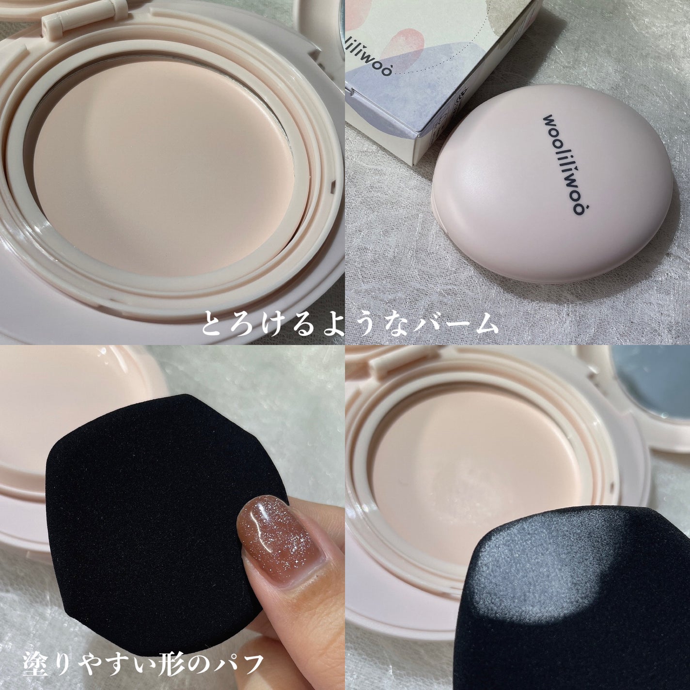 エッグサンバーム/wooliliwoo/化粧下地を使ったクチコミ(2枚目)
