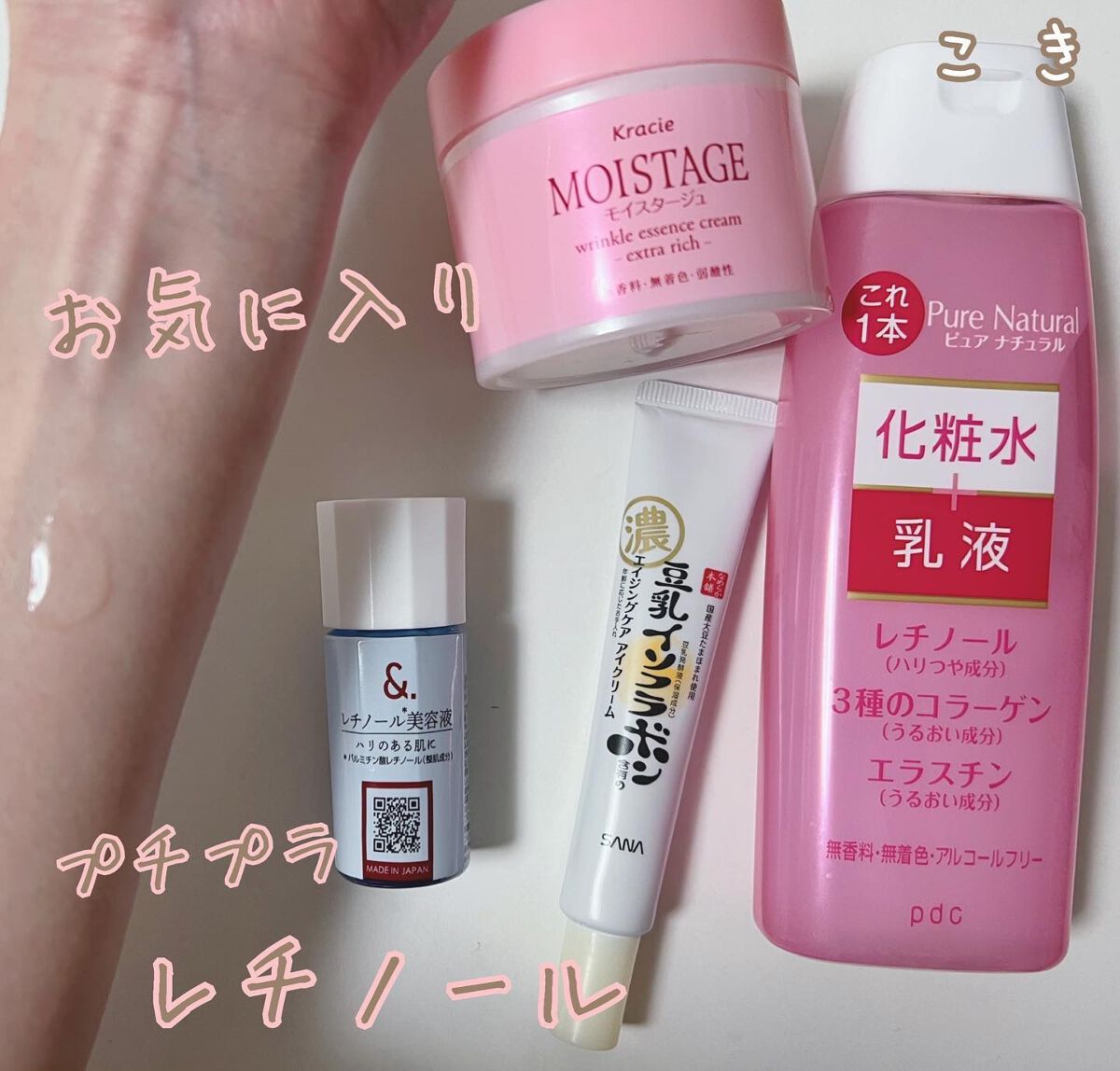 マイスキンケア美容液 レチノール/DAISO/美容液を使ったクチコミ(1枚目)
