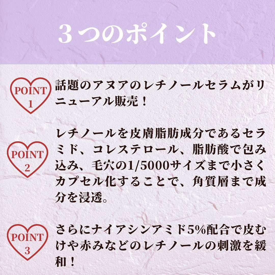 レチノール0.3 ナイアシンリニューイングセラム/Anua/美容液を使ったクチコミ（3枚目）