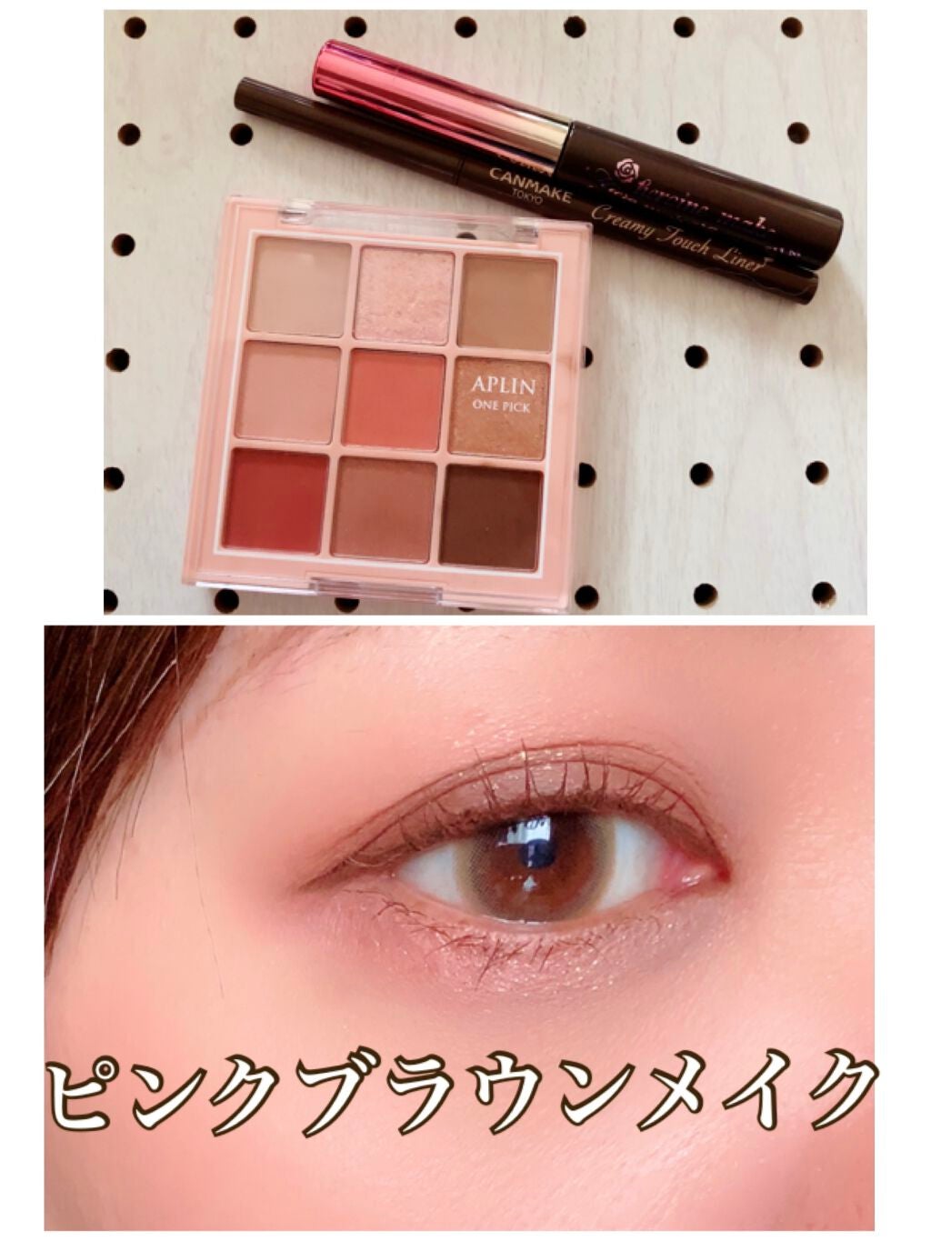 クリーミータッチライナー/キャンメイク/ジェルアイライナーを使ったクチコミ(1枚目)