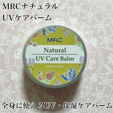 オーガニックスキンバーム/MRC/その他スキンケアを使ったクチコミ(1枚目)