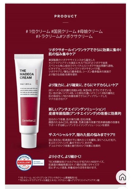 ザマデカクリーム/センテリアン24/フェイスクリームを使ったクチコミ(2枚目)