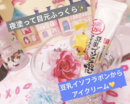 目元ふっくらクリーム NC/なめらか本舗/アイケア・アイクリームを使ったクチコミ(1枚目)