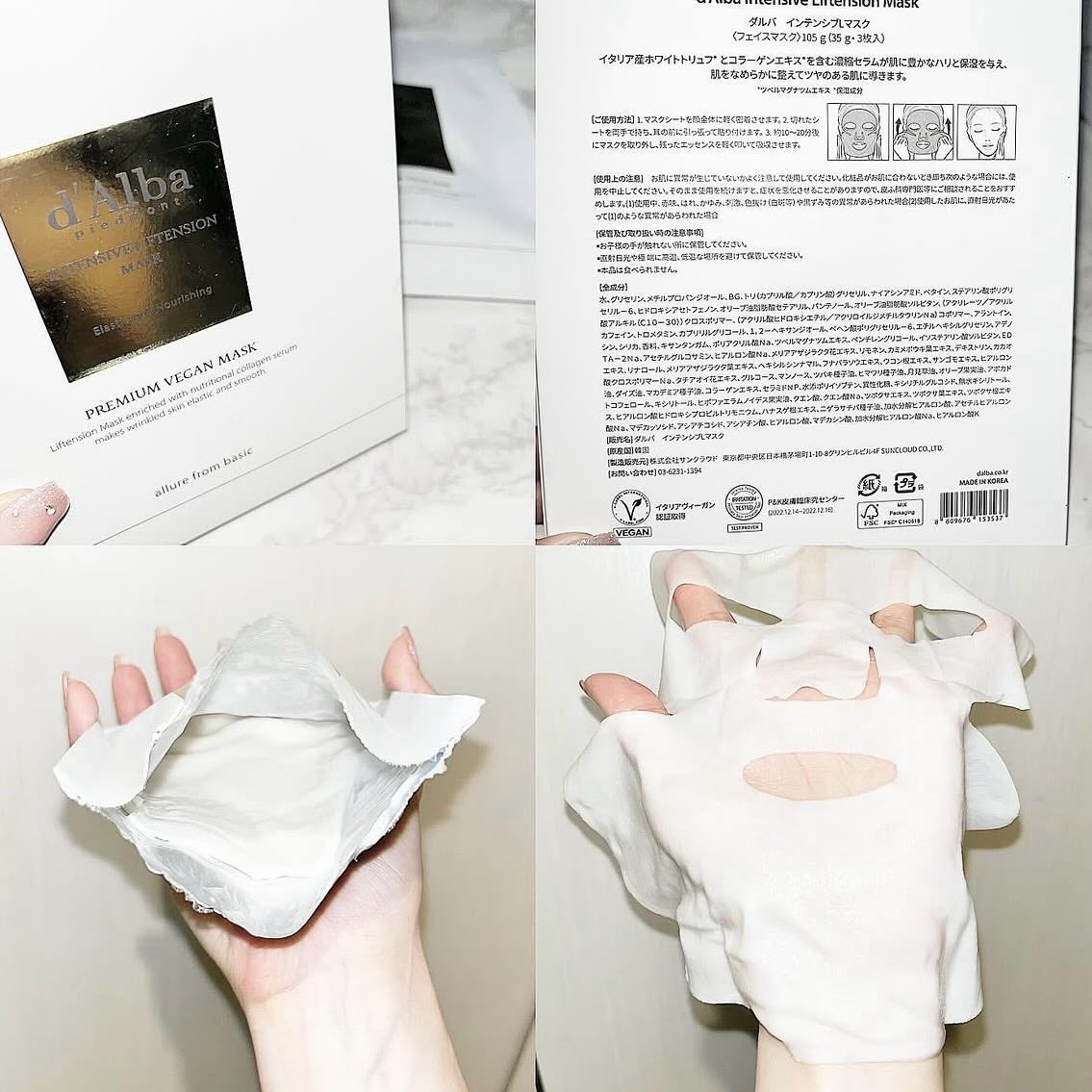 ホワイトトリュフナリシングトリートメントマスク/ダルバ/シートマスク・パックを使ったクチコミ(2枚目)