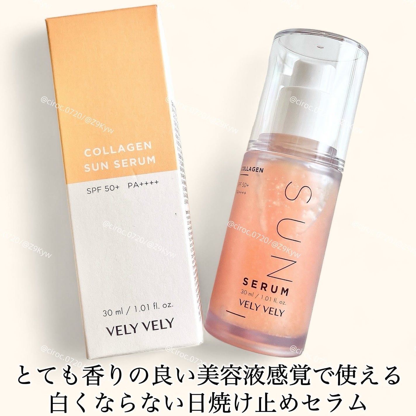 ハリケアコラーゲンサンセラム/VELY VELY/日焼け止めジェルを使ったクチコミ(6枚目)