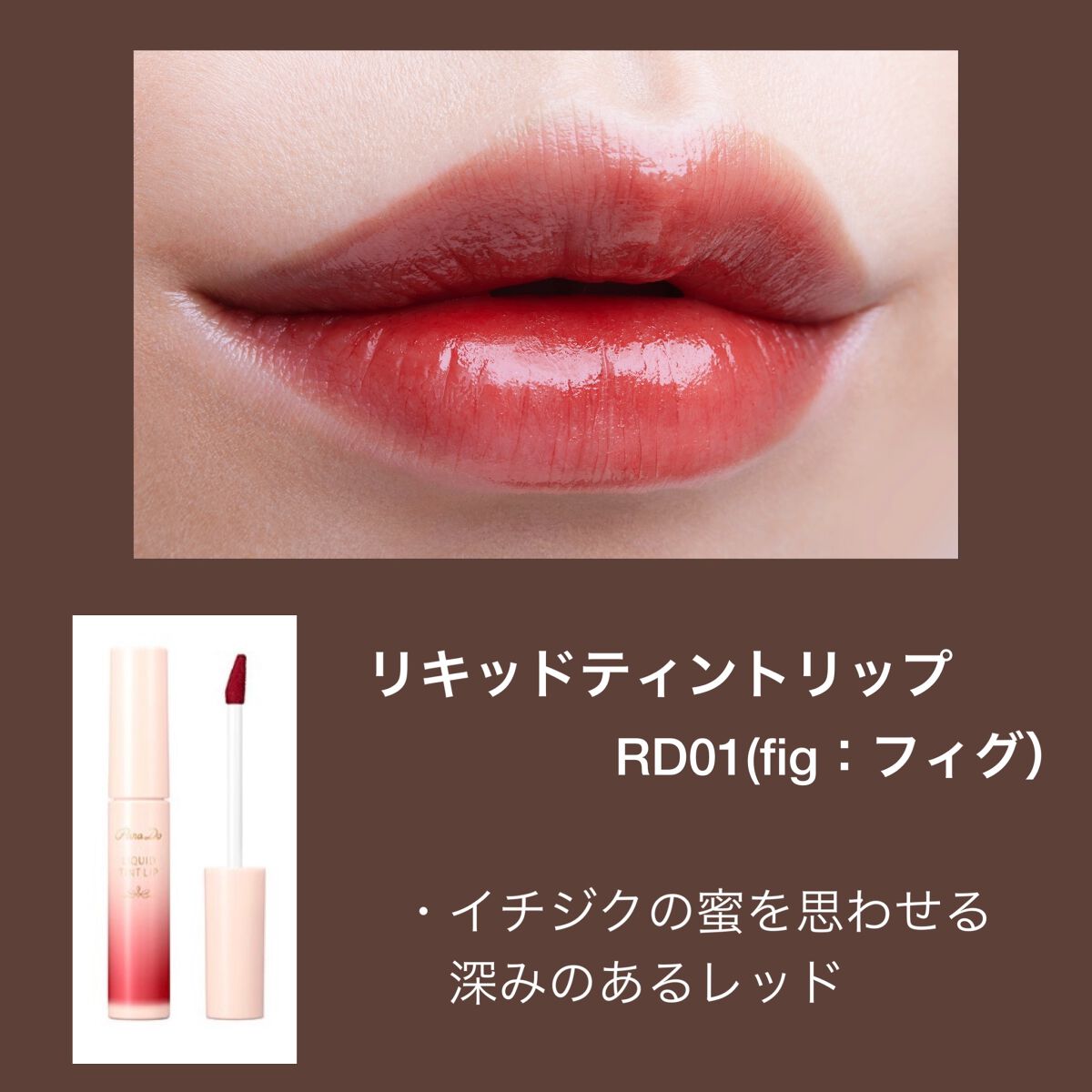 エッセンスルージュS/パラドゥ/口紅を使ったクチコミ（3枚目）