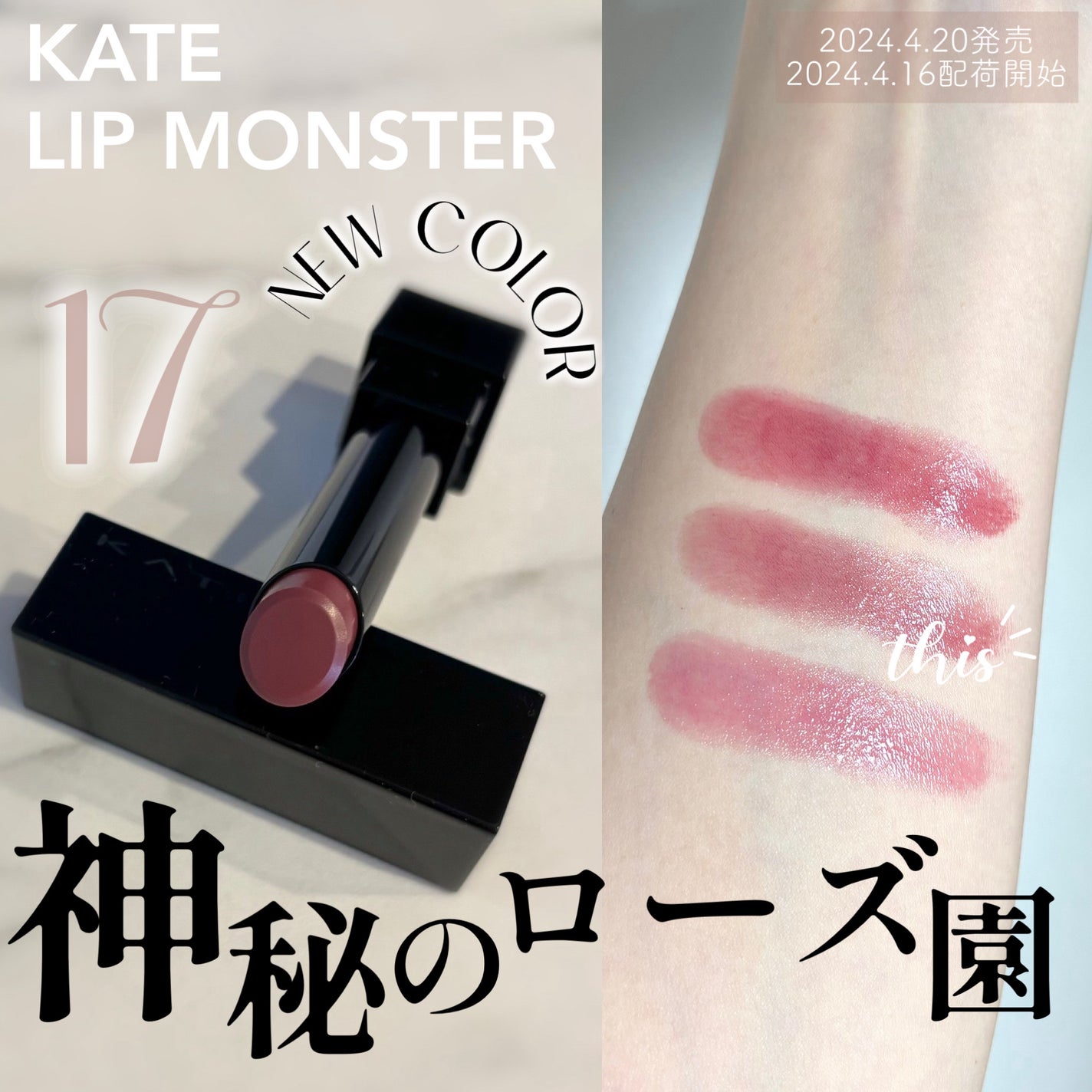 ケイト リップモンスター/KATE/口紅を使ったクチコミ(1枚目)