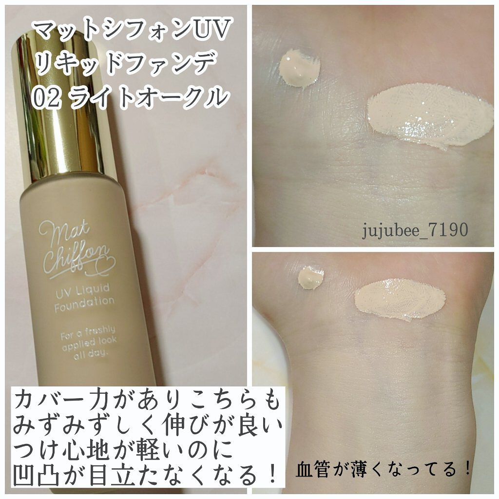 マットシフォン UVホワイトニングベースN/KiSS/化粧下地を使ったクチコミ（3枚目）