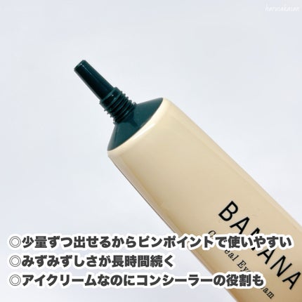 バナナ コンシールアイクリーム/shaishaishai/アイケア・アイクリームを使ったクチコミ(5枚目)