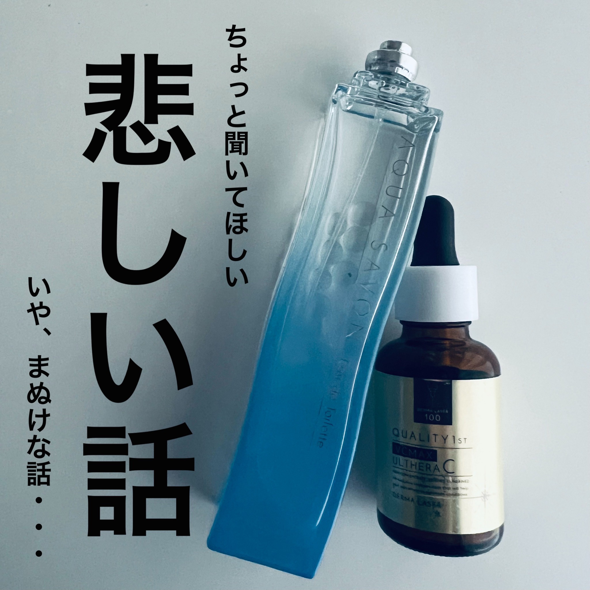 ウォータリーシャンプーの香り オードトワレ 80ml/アクアシャボン/香水(レディース)を使ったクチコミ（1枚目）