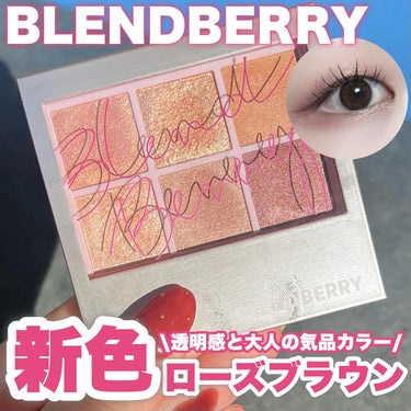 オーラクリエイション/BLEND BERRY/パウダーアイシャドウを使ったクチコミ（1枚目）