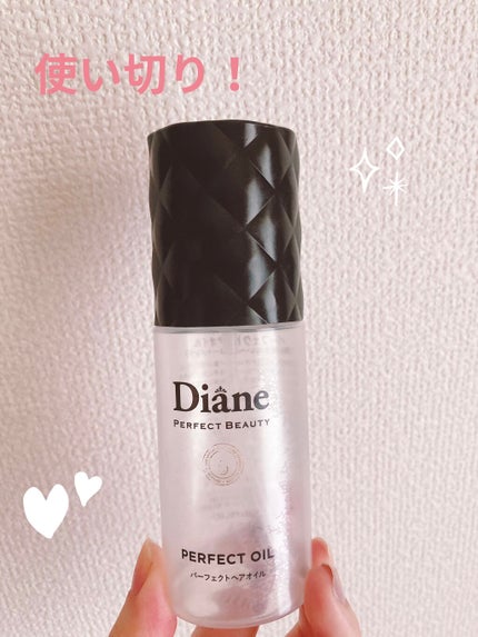 パーフェクトビューティー パーフェクトヘアオイル/ダイアン/ヘアオイルを使ったクチコミ(1枚目)