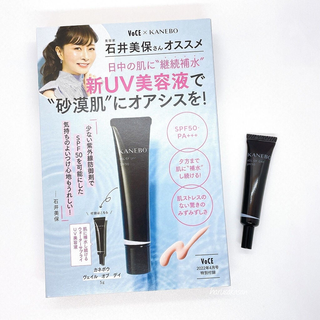 ヴェイル オブ デイ/KANEBO/日焼け止めローションを使ったクチコミ(2枚目)