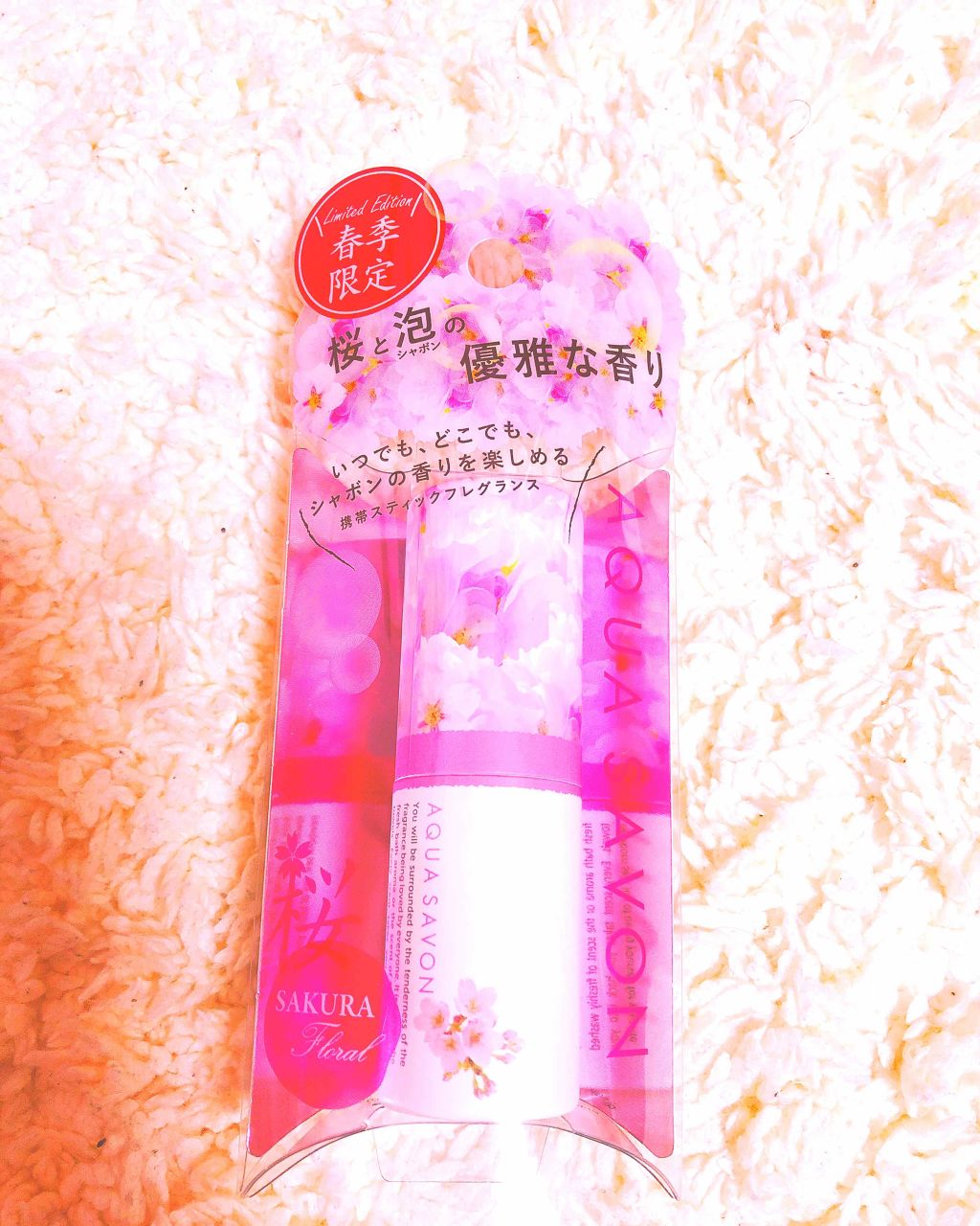 スティックフレグランス サクラフローラルの香り/アクアシャボン/香水(その他)を使ったクチコミ（2枚目）