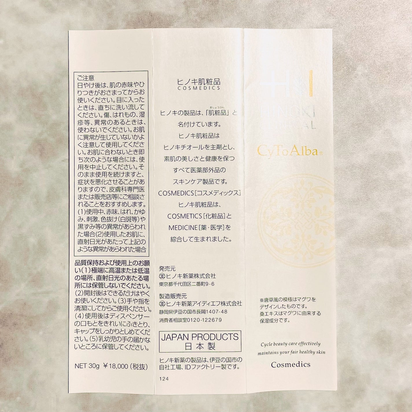 サイトアルバ/ヒノキ新薬/美容液を使ったクチコミ(4枚目)