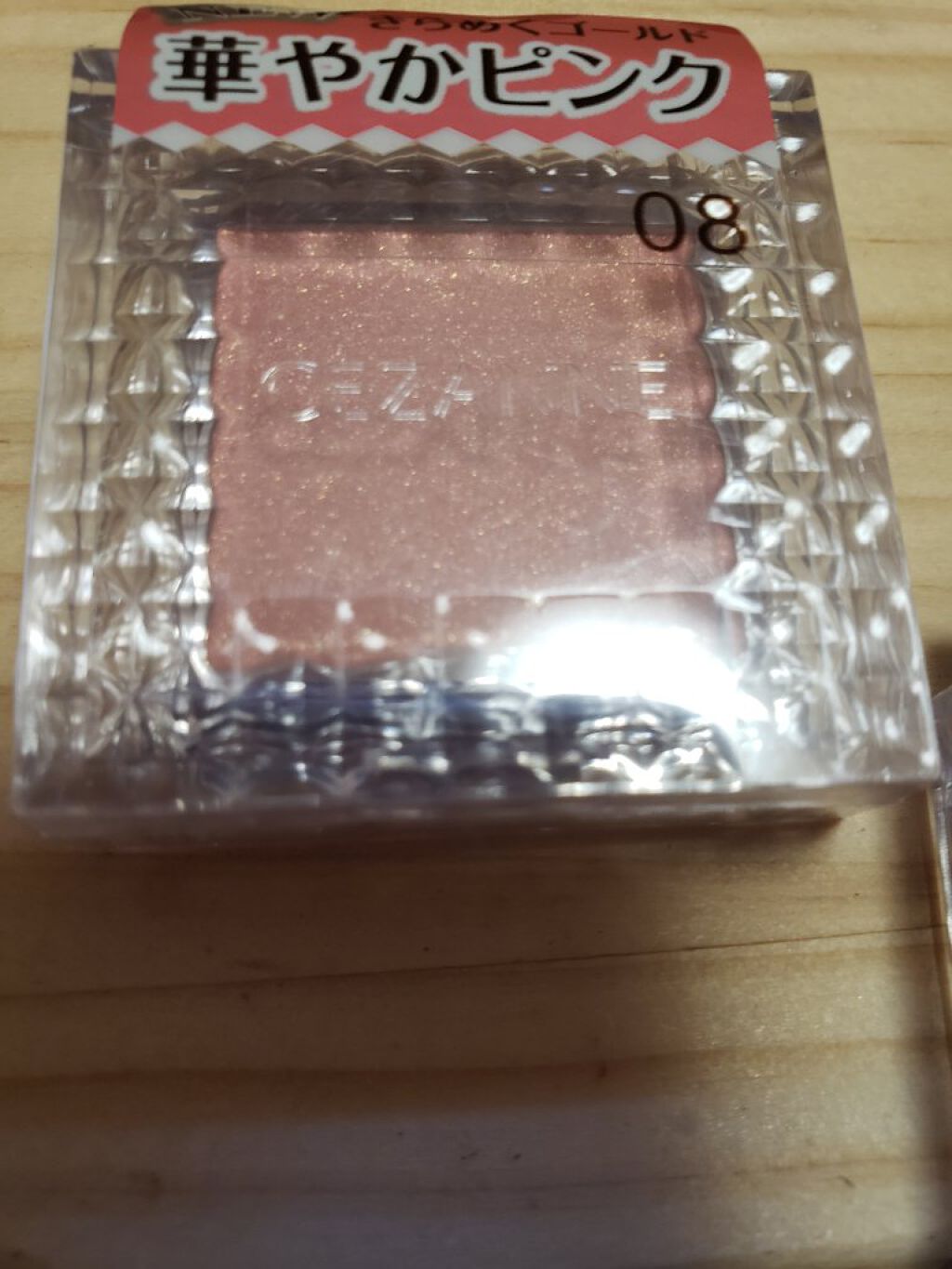 パールグロウハイライト/CEZANNE/パウダーハイライトを使ったクチコミ(3枚目)