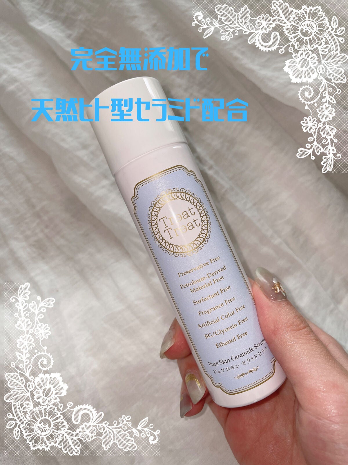 ピュアスキン セラミドセラム/Treat Treat(トリートトリート)/美容液を使ったクチコミ(1枚目)