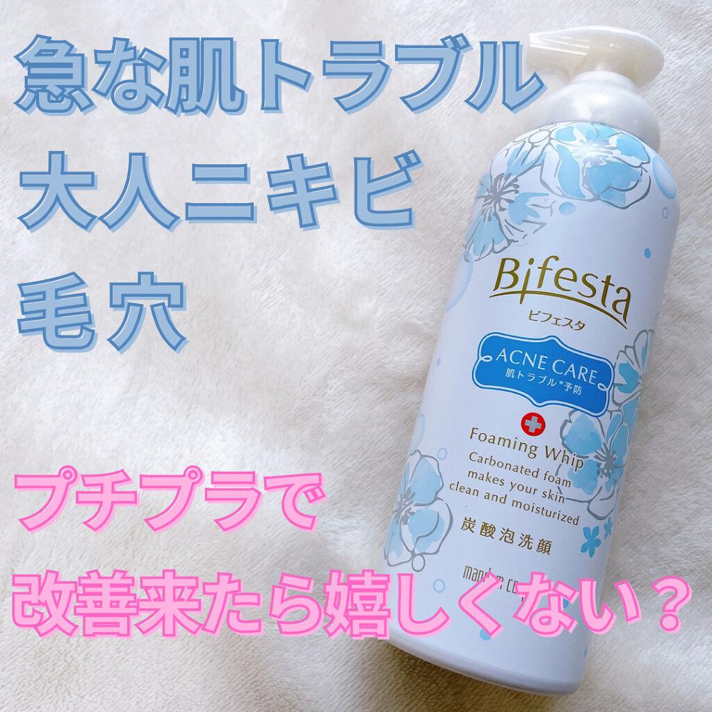泡洗顔 コントロールケア(医薬部外品)/ビフェスタ/泡洗顔を使ったクチコミ（1枚目）