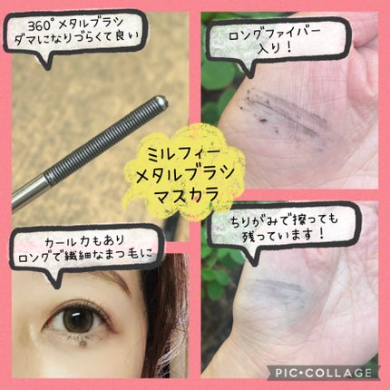メタルックマスカラ/キャンメイク/マスカラを使ったクチコミ(3枚目)