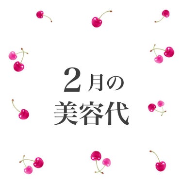 TUNEMAKERS 原液ピーリング液のクチコミ「\ 2月の美容代😌 / 国試直前ながらもリピしていた大好きスキンケア💐


#なめらか本舗
#.....」（1枚目）