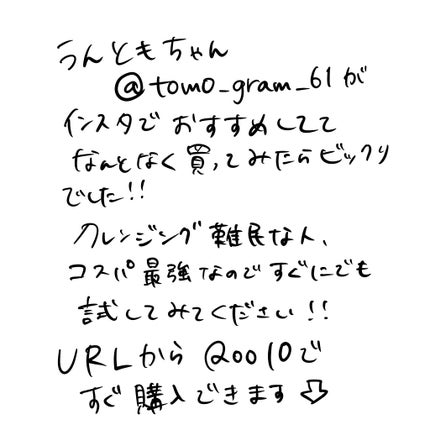 ディープクレンジングオイルW/ハイピッチ/オイルクレンジングを使ったクチコミ(4枚目)