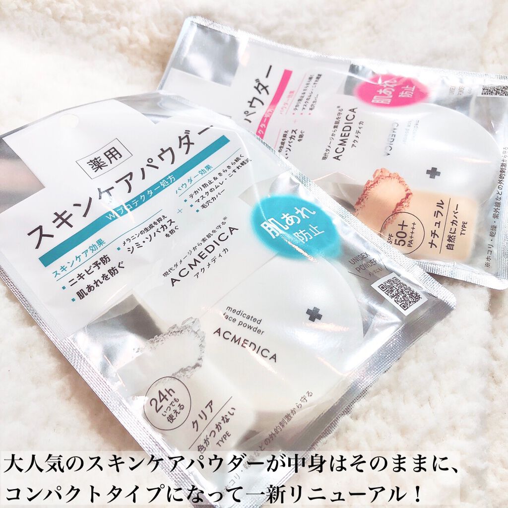 アクメディカ 薬用 フェイスパウダー クリア N/ナリスアップ/プレストパウダーを使ったクチコミ(3枚目)