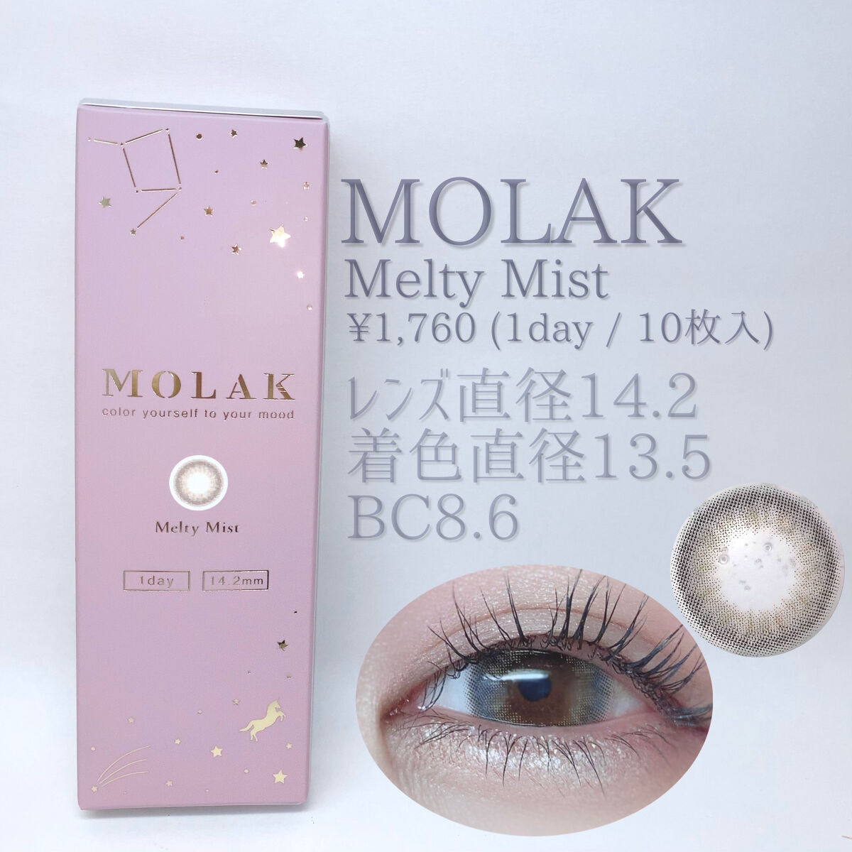 MOLAK 1day/MOLAK/ワンデー（１DAY）カラコンを使ったクチコミ（2枚目）