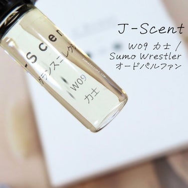 J-Scent J-Scentフレグランスコレクション 力士 オードパルファンのクチコミ「𖤐J-Scent ジェイセント
W09 力士 / Sumo Wrestler オードパルファン.....」（1枚目）