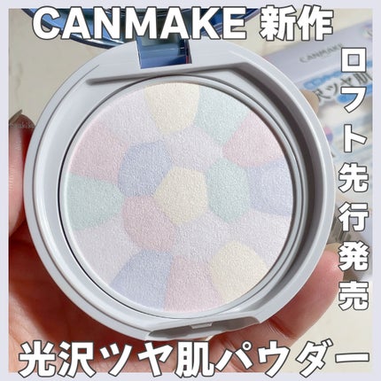 イルミネイティングフィニッシュパウダー ~Abloom~/キャンメイク/プレストパウダーを使ったクチコミ(1枚目)