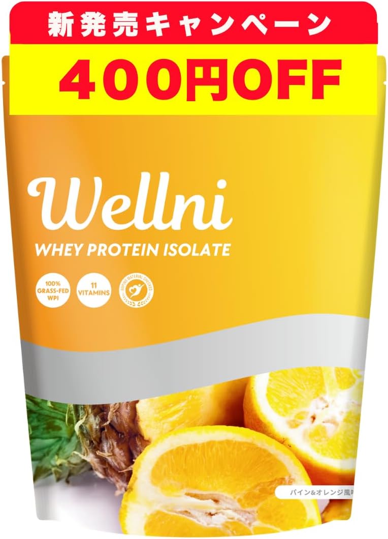 ホエイプロテインアイソレート(WPI) パイン&オレンジ風味